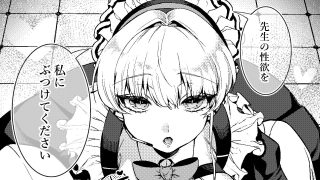 【エロ同人】真夜中のご奉仕のトップ画像