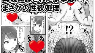 【エロ同人】僕の目の前で母さんが 〜自宅占拠・無限種付け〜のトップ画像