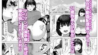 【エロ同人】移住系動画配信者マチコのヤリマンが縁起物とされる村でのパコパコ性活のトップ画像