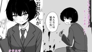 【エロ同人】好きなあの子のヒミツのトップ画像