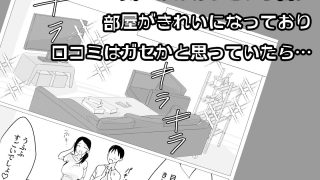 【エロ同人】人妻家事代行まごころ -聡子編-のトップ画像