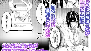 【エロ同人】ムッツリ処女JKの欲望解放えっちのトップ画像