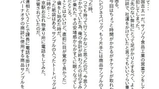 【エロ同人】【小説】商談で大失態をした帰りの新幹線でキレイな女性に話しかけられたがいろ…のトップ画像
