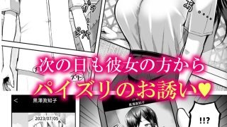 【エロ同人】なぜかパイズリしてくれるクラスメイトのトップ画像