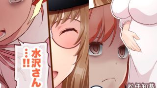 【エロ同人】【JP/EN】巨乳幼なじみ♀と入れ替わった俺♂の人生は…上々だ!?_(松任…のトップ画像