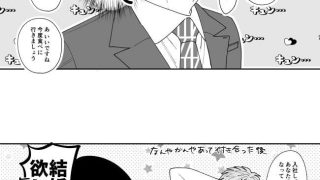 【エロ同人】後輩榎本君は心の声がクソデカイのトップ画像