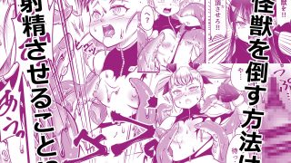 【エロ同人】キ○ル対触手怪獣のトップ画像