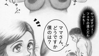 【エロ同人】隣のシンママは無自覚淫語で勃起を誘うHっちぃな熟女でしたのトップ画像