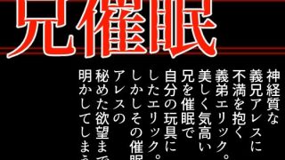 【エロ同人】兄催●のトップ画像