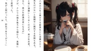 【エロ同人】スガヲノ忍者 リチタマ騒動記1 下巻のトップ画像