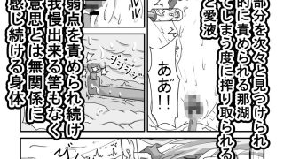 【エロ同人】機械技師の少女が他惑星メカにボロ負けし絶頂実験される話のトップ画像
