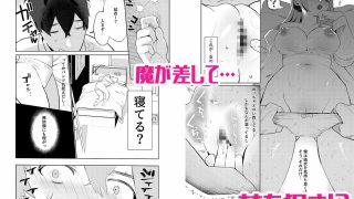 【エロ同人】真面目系幼馴染があんなことやこんなこと。のトップ画像