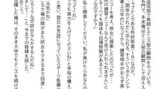 【エロ同人】【小説】舐められてたテニス部顧問が本気を出したらキャプテンに惚れられたのトップ画像