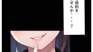 【エロ同人】えちえちサブスクリプション Vol.1 Remakeのトップ画像