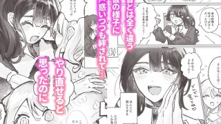【エロ同人】失踪した元カレが女装ヤンデレになって帰ってきた!?のトップ画像