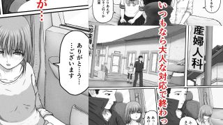 【エロ同人】逃げられない車内 オギセン ルートIF 前編のトップ画像