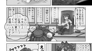 【エロ同人】運命の白い糸〜愛しい愛しい初めての部下〜のトップ画像