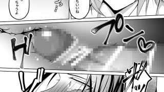 【エロ同人】続・敗北魔王搾精日記のトップ画像
