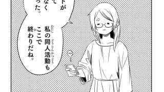 【エロ同人】課金アカウントが凍結されたのでクレカ更新設定を解除したのトップ画像