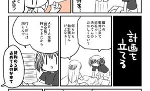 【エロ同人】汚いARIAのトップ画像
