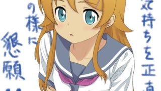 【エロ同人】きりのちゃんに俺を踏んでと頼んだら踏んでくれたのトップ画像
