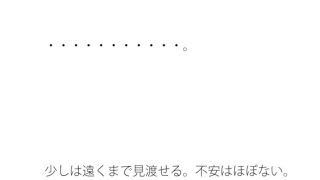 【エロ同人】旅の半（なか）ば やけに日当たりのいい場所のトップ画像