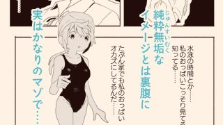 【エロ同人】男子にレ■プされたいなのトップ画像