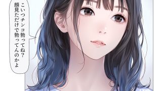 【エロ同人】顔だけでヌケる美女のトップ画像