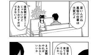 【エロ同人】風俗店長 野兎瑠奈（1） 生意気女子に社会の厳しさをわからせるのトップ画像
