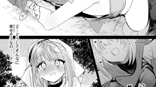 【エロ同人】シスター×ゴブリンのトップ画像