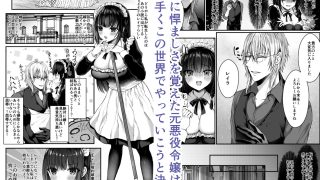 【エロ同人】散りゆく黒百合〜転生メイドは旦那様の執着から逃れられない〜のトップ画像
