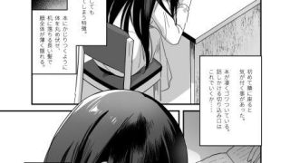 【エロ同人】陰キャボサ髪手汗女のトップ画像