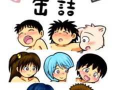 【エロ同人】スケベの缶詰のトップ画像