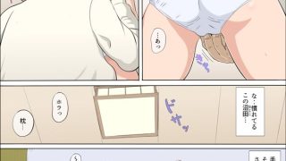 【エロ同人】まひると沼田〜罠にハメられた彼女〜のトップ画像