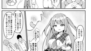 【エロ同人】アンドロイド魔法少女のマル秘強●メンテナンス〜宮尻響子編〜のトップ画像