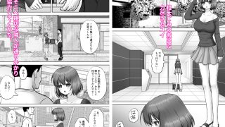 【エロ同人】となりのドM妻 開放的な若妻は貞操観がなさすぎるのトップ画像
