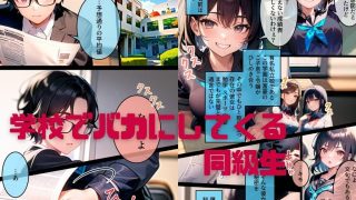 【エロ同人】【完結】生イキメイド総集編のトップ画像