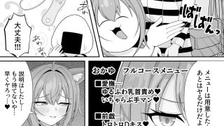 【エロ同人】発情したネコマタに呼び出されるお話のトップ画像