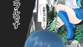 【エロ同人】淫獣と戦うも寄生虫を大量に飲まされ敗北し捕食されるセーラ●マーキュリーのトップ画像