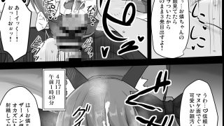 【エロ同人】地霊殿睡眠姦記録 vol.2のトップ画像