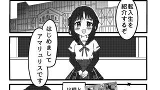 【エロ同人】マギレコヒストリア現代に転校してきました合同のトップ画像