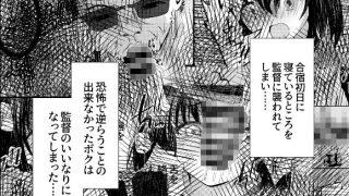 【エロ同人】男の娘メス堕ち合宿記録2のトップ画像
