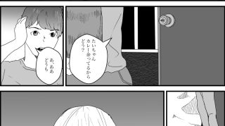 【エロ同人】隣人のお母さんが僕とえっちな関係で最高のトップ画像