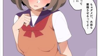 【エロ同人】寝取られたのは彼の為のトップ画像