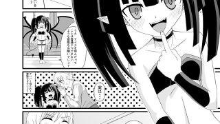 【エロ同人】サキュバスに踏んでもらうのトップ画像
