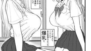 【エロ同人】クラスのあの娘に催●をのトップ画像