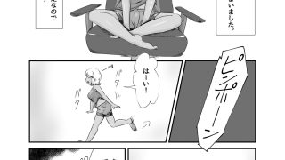 【エロ同人】鳴海ちゃんと不思議な性玩具 〜生体オナホール編〜のトップ画像