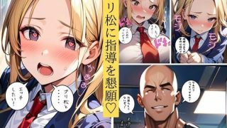 【エロ同人】生意気ギャルは歩くオナホ2のトップ画像
