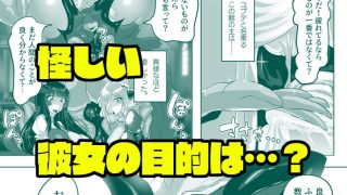 【エロ同人】つよい魔物のつくりかた。のトップ画像