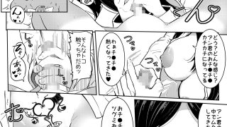 【エロ同人】AI母系社会マンゴー味のトップ画像